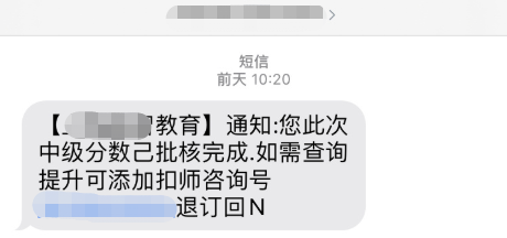 2021中级会计考后关注：考试成绩10月20日前公布 改分是骗局