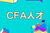 腾讯人均月薪7.8万!一天净赚5亿 急需CFA人才！