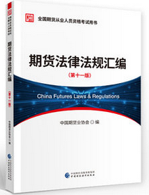期货从业考试大纲原来是这样的！考生必须保存！