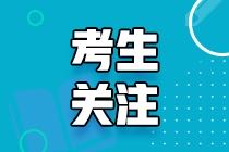 7月CMA中文考试成绩报告可开始下载！
