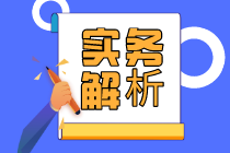 房地产企业如何确定成本核算对象？一文告诉你！