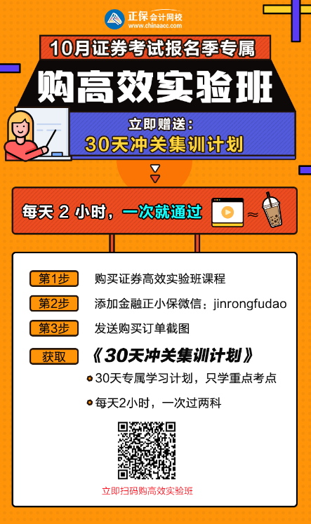 10月证券从业考试报名开始！各章节重难点总结！速来收藏！