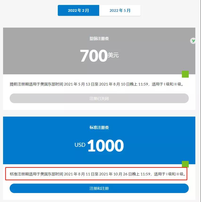 再次刷新记录：CFA通过率仅22%！2022年该如何选择报考？