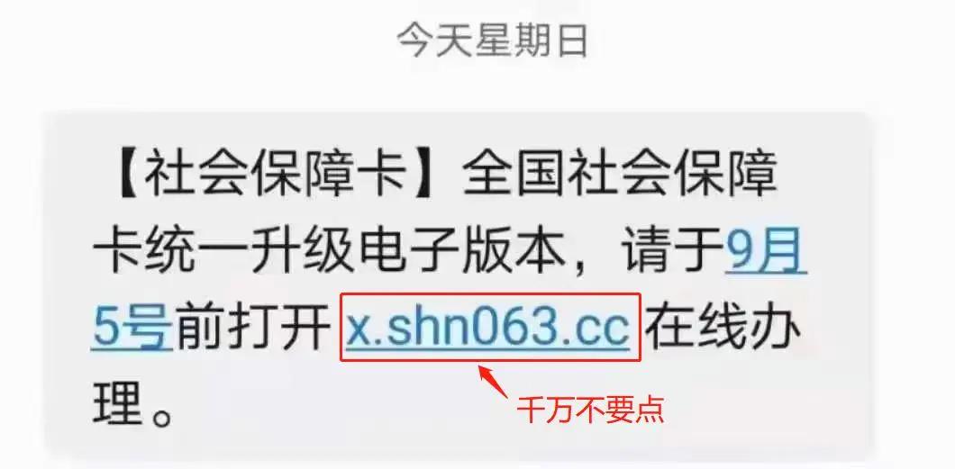 社保卡不升级就要被注销？这些谣言都别信！