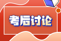 2021延考地区注册会计师考试第一场《经济法》考后讨论区开放啦！