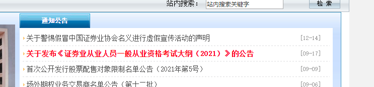 10月证券从业考试大纲、教材都变了！旧教材还能用吗？