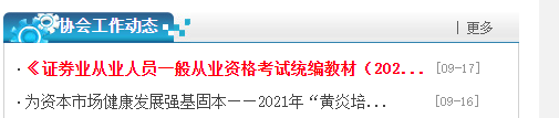 10月证券从业考试大纲、教材都变了！旧教材还能用吗？