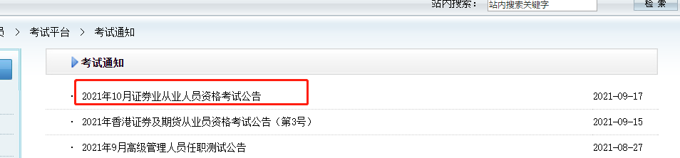 10月证券从业考试大纲、教材都变了！旧教材还能用吗？