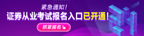 10月证券从业考试大纲、教材都变了！旧教材还能用吗？