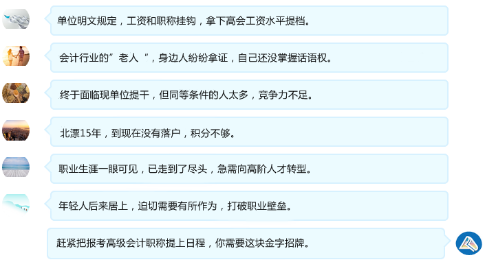 哪些人急需报考高级会计师呢？
