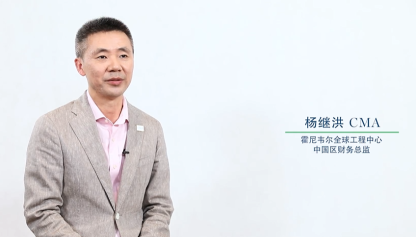 “对话财务高管”系列访谈——杨继洪先生