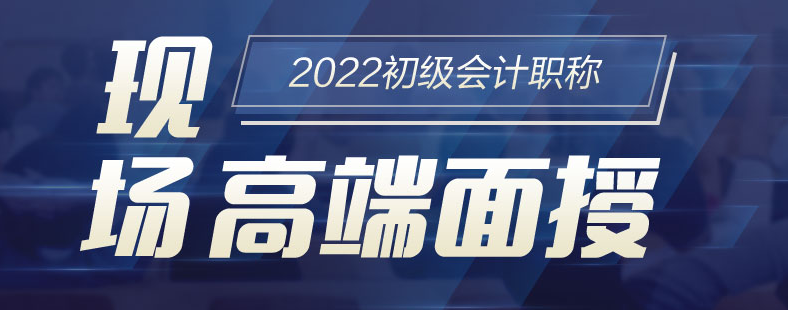 考取初级会计证有没有用？这些好处你知道吗？