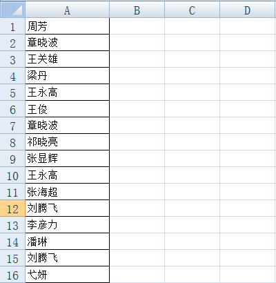 【软件技能】如何使用Excel函数统计区域中不重复项的个数？