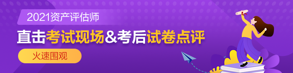 直击考试现场  