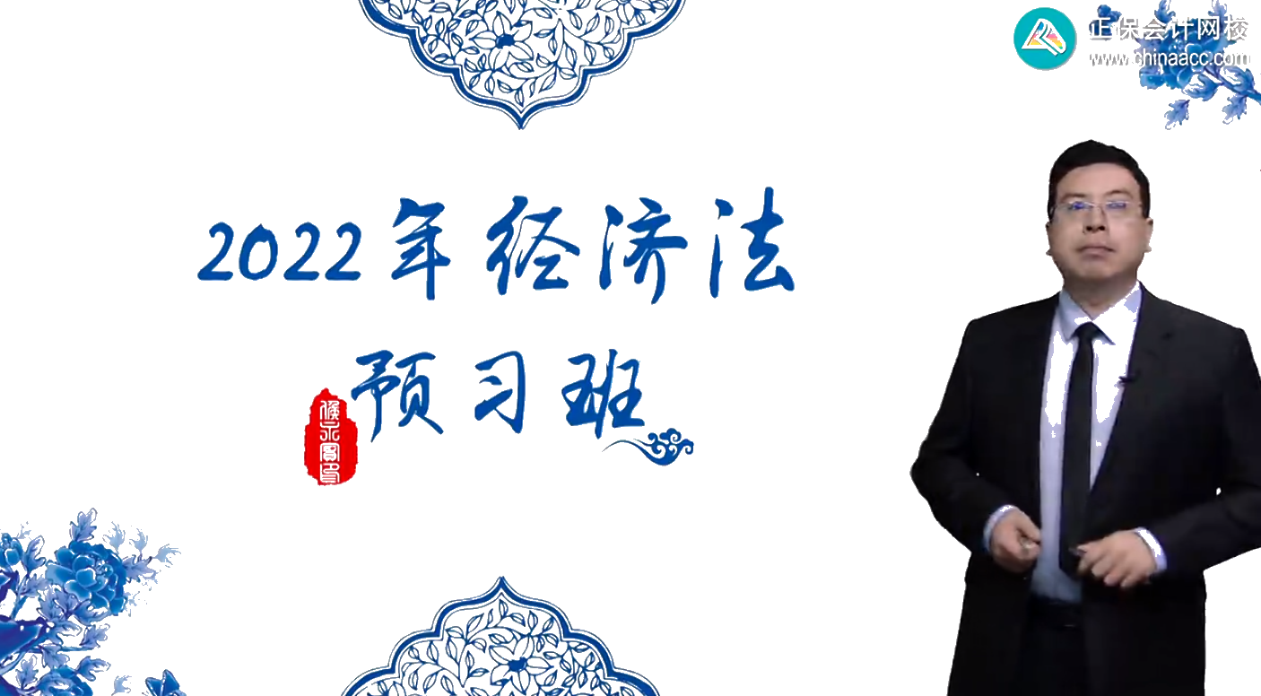一起上秋天的第一节课！2022中级会计零基础预习课免费听