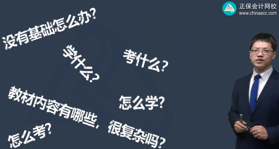 第一次报考中级会计职称 先从这四点开始入手！