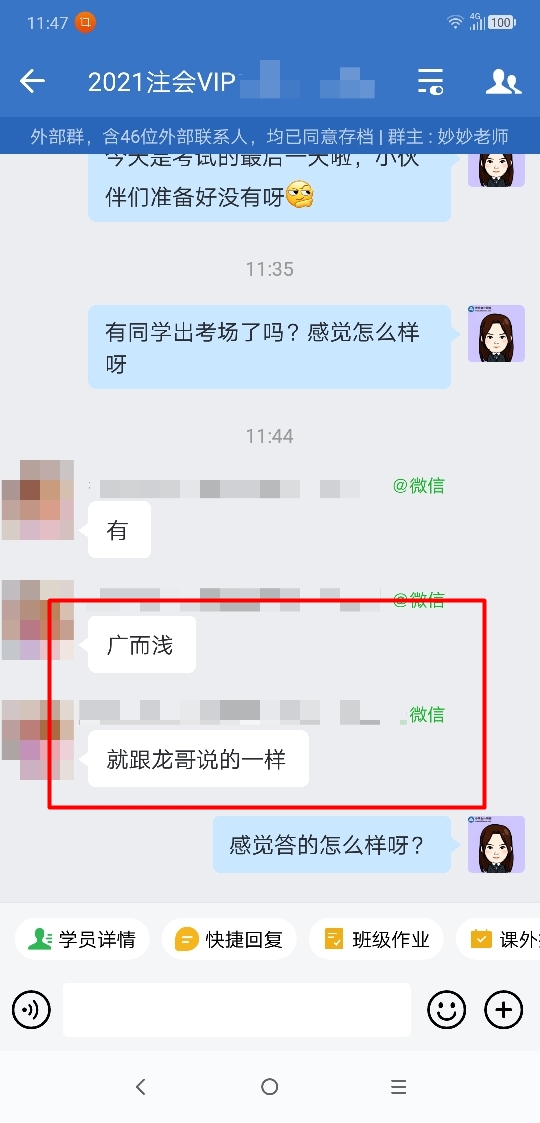 注会延考会计第二场“广而浅”？听听考生们怎么说！