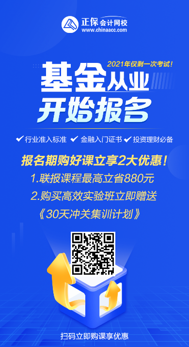 10月基金从业资格证考试准考证打印官网 