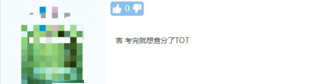 中级会计考后等成绩等的好着急！别傻等了！预约提醒吧！
