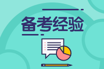 零基础想一年过三科？中级会计考试四个阶段缺一不可！