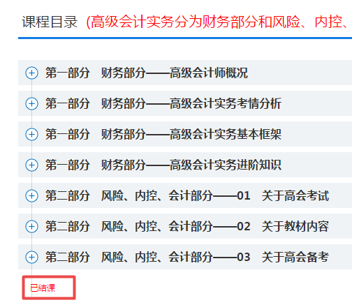 2022年高会考试预计在5月份 现在备考会不会太早？