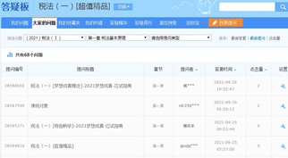 24小时内配套答疑