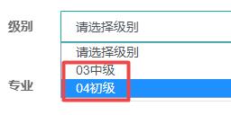 中级经济师财政税收报名入口官网——中国人事考试网