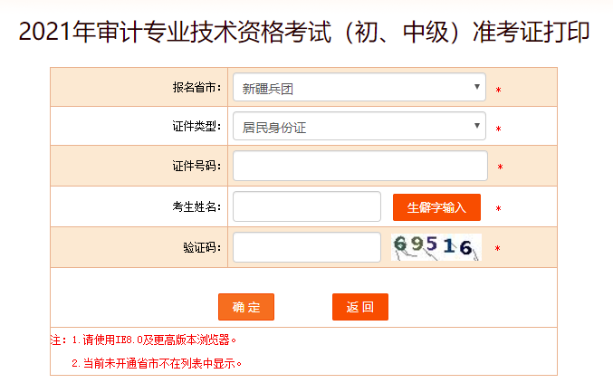 兵团