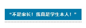 “不是家长 我真是学生本人”中级会计大龄考生学习方法分享