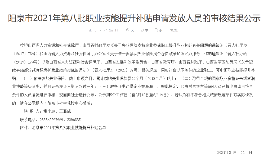 恭喜中级会计考生！考过还可以领2000元补贴！真香~