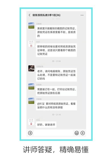 讲师答疑，精确易懂