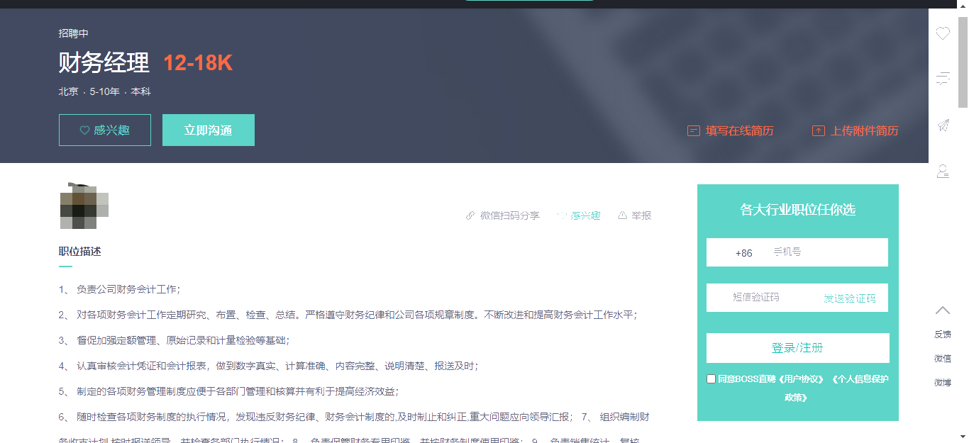 会计人薪资大揭秘！这个行业起薪最高！