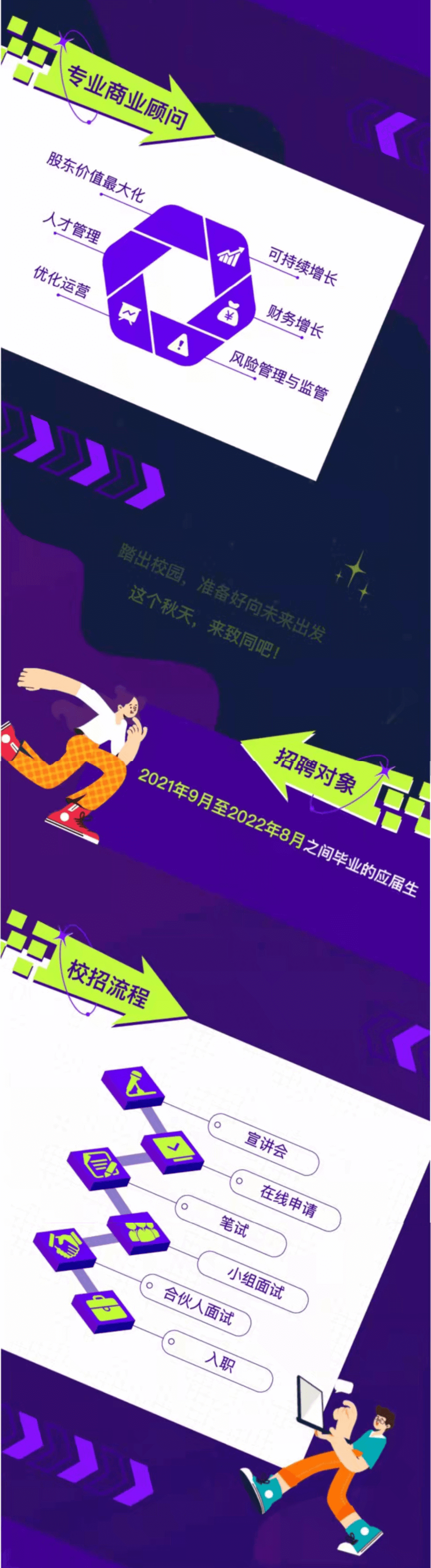 致同会计师事务所校园招聘开始了！