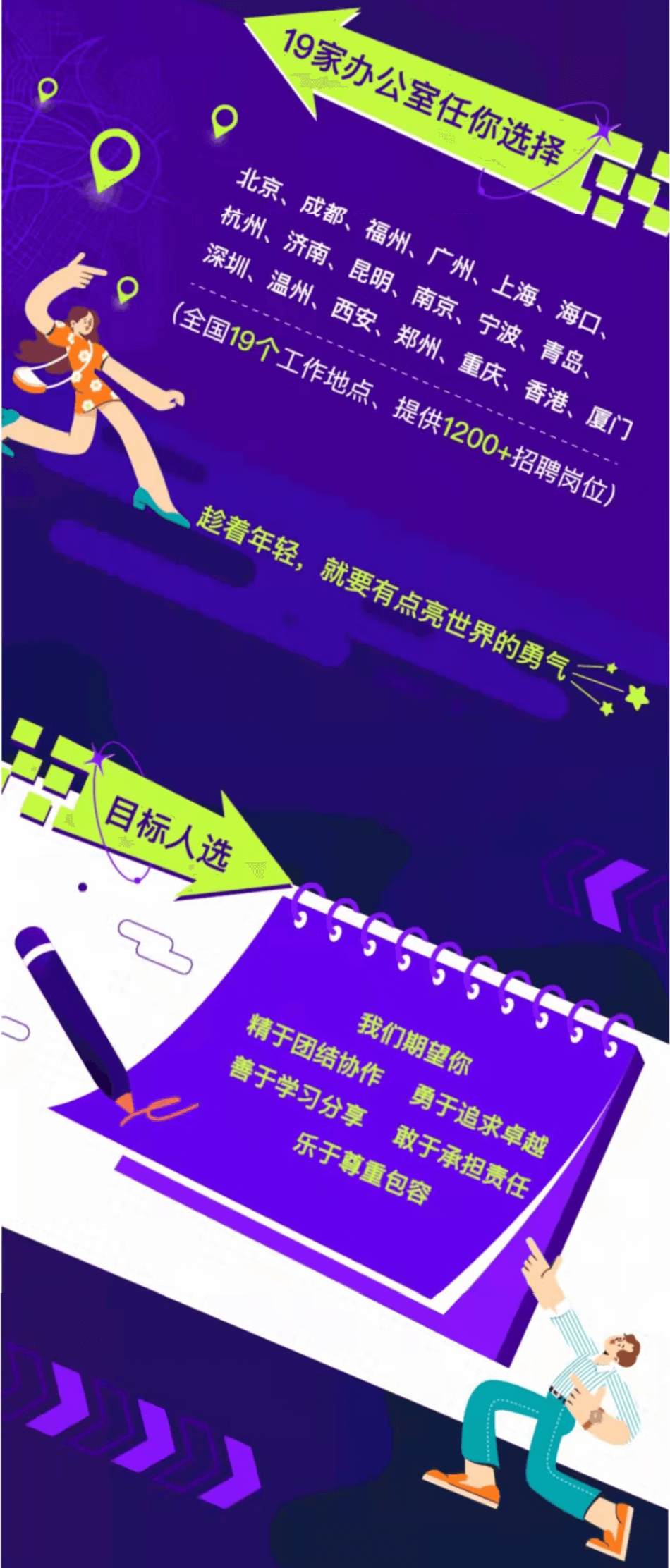 致同会计师事务所校园招聘开始了！