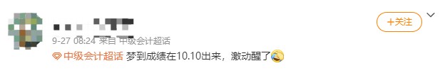 中级会计考试成绩查询入口什么时候开放呀？