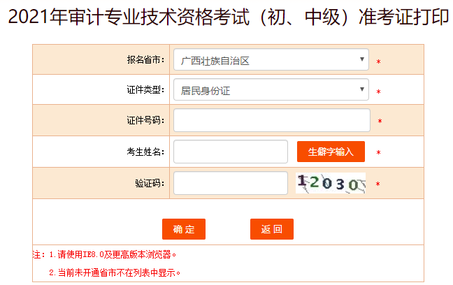 广西