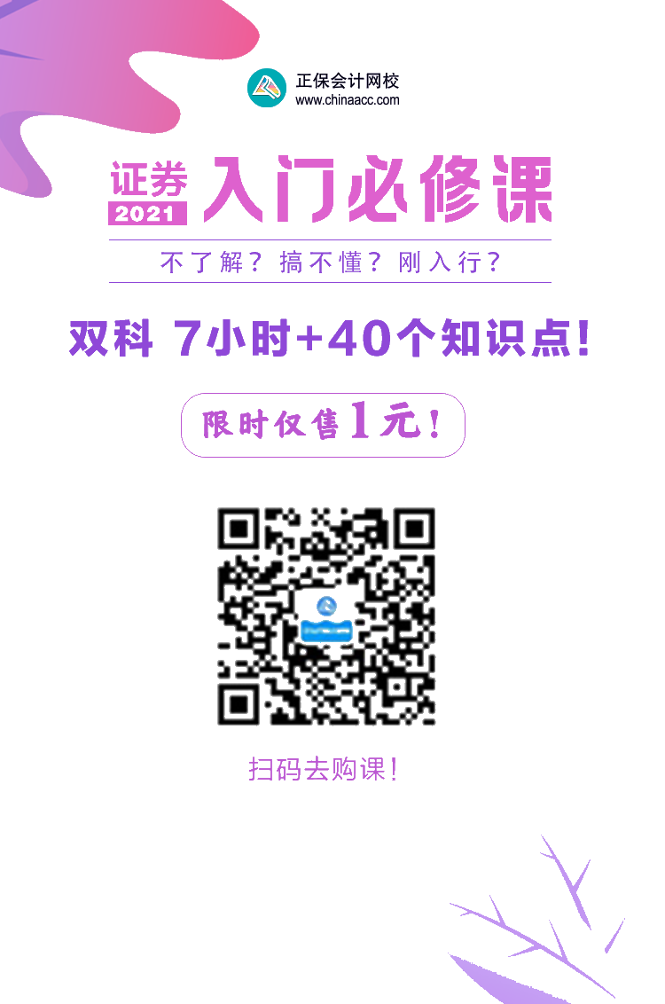 【了解】证券vs期货 哪个证书更好考？
