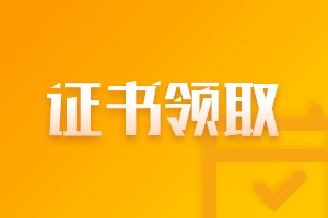 内蒙古2021年注会考试成绩认定办法先知道！