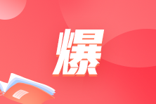 广东凯捷ACCA面试直通卡 过三门直接进入面试！