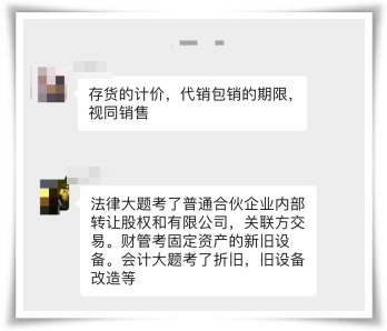 资产评估相关知识考点3