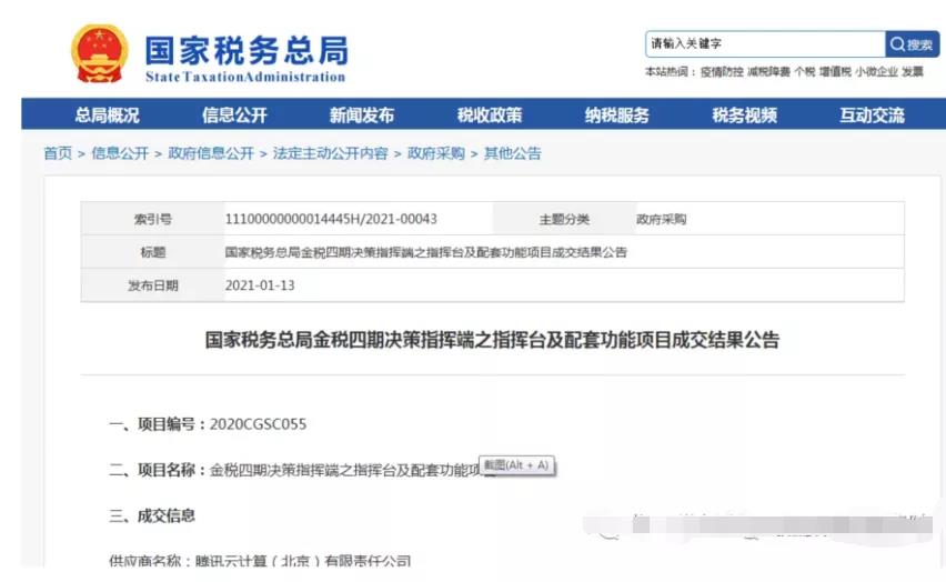 2021年个人银行账户进账高于这个数，要小心了！！