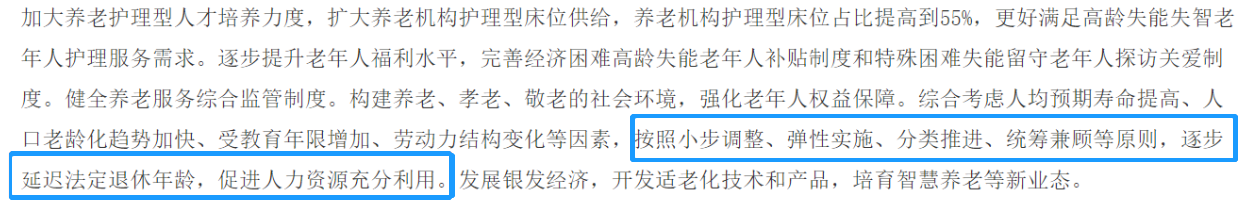 延迟退休！70/80/90后退休年龄......金融人爽了！