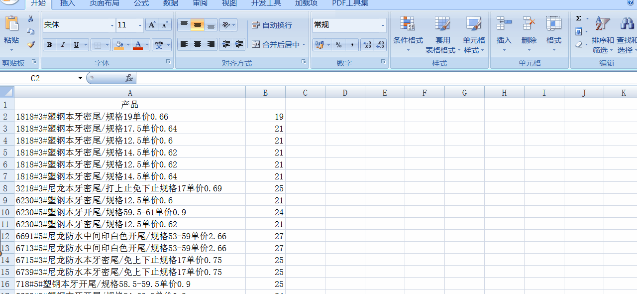 Excel中find函数使用方法，附mid、find函数嵌套案例