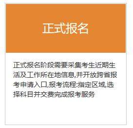 7月期货考试报名入口已开通！报名流程详细图解>>