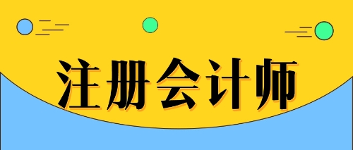 2022注会财管易错题解析：弹性预算特点（三）