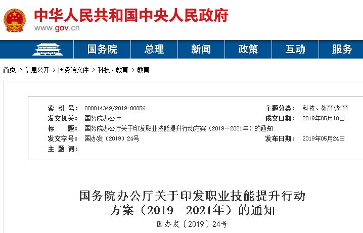 人社部重要通知：这些证书千万别考了！