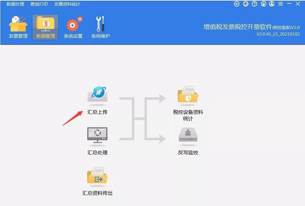 收藏！10月征期抄报方法（金税盘、税控盘、税务UKey）