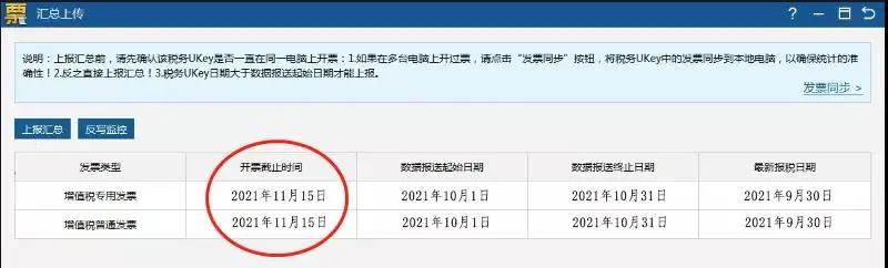 收藏！10月征期抄报方法（金税盘、税控盘、税务UKey）