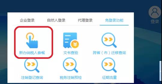 网上开店，如何办理税务登记？