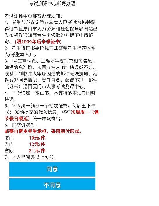 重点话题！厦门2021年高级经济师考试合格证明！现可领取！
